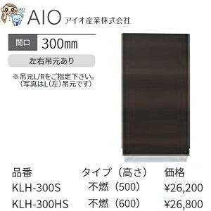 �A�C�I�Y�Ɓ@KLH-300SR�@ �݌˒I ���݌��F�E �Ԍ�300mm �s�R�y1�s3���̈ꕔ ���������z
