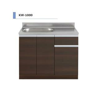 アイオ産業 KW-1000L  流し台 シンク:左(L) 間口1000mm 【1都3県の一部 送料無料】