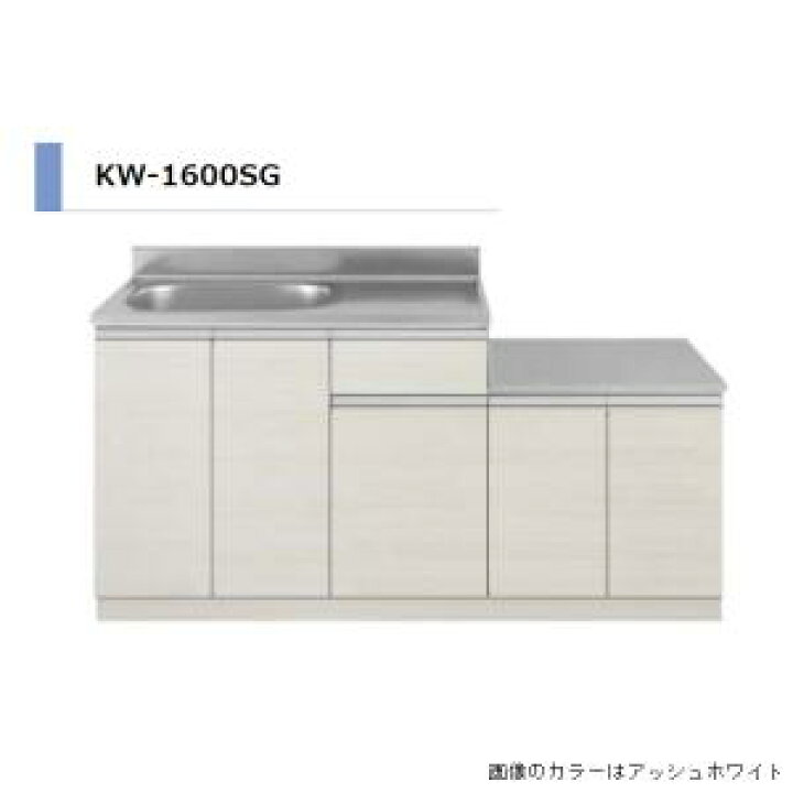 楽天市場】アイオ産業 KW-1600SGR ガス台付流し台 シンク：右(R) 間口 