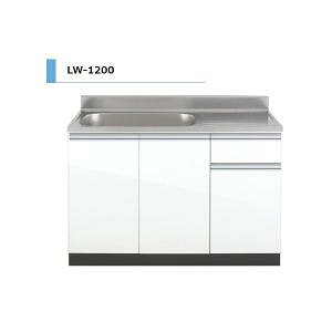 アイオ産業 LW-1200L  流し台 シンク:左(L) 間口1200mm 【1都3県の一部 送料無料】