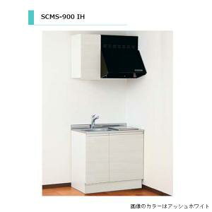 アイオ産業 SCMS-900R  流し台 【加熱機器:IHコンロ付】 シンク:右(R) ステンレス天板 間口900mm 【1都3県の一部 送料無料】
