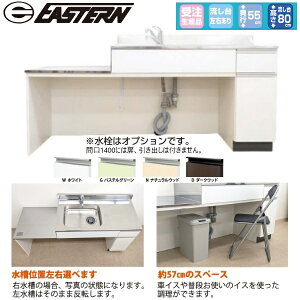 C[X^HƁ@CFS-140A@ W1400xD550xH800{90mm (38)y͂ ֓z 