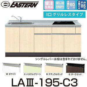 C[X^HƁ@LA3-195-C3@x[XLrlbĝ(ʐ^̉M@E͕ʔ) W1950xD600xH850mm Ԍ195cmy󒍐Yizy͂ ֓z 