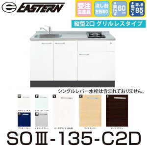 C[X^HƁ@SO3-135-C2D{SIH-B223AJ-W@yx[XLrlbg{c^2IH Zbgz͕ʔ Ԍ135cmy󒍐Yizy͂ ֓z 