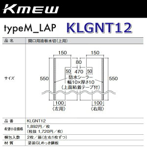 Kmew/�P�C�~���[�@KLGNT12�@�J���p�̔���(��p) �y2��(���E1������)/���@���P�ʔ̔��z typeM_LAP���ށ@��