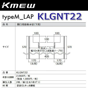 Kmew/�P�C�~���[�@KLGNT22�@�J���p�̔���(���p) �y2��(���E1������)/���@���P�ʔ̔��z typeM_LAP���ށ@��