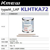 楽天市場】ケイミュー スーパーkmewシールの通販 KMEW スーパーシール 600ml 19本入り
