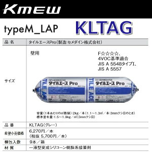 タイルエースpro セメダイン」の人気商品一覧・価格比較 - 価格.com