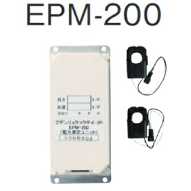 長府製作所　EPM-200　給湯器部材 電力測定ユニット Chofu □