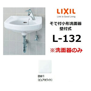 LIXIL@L-132 BW1isAzCg)@ŕt`ʊ Ǖt ʊ̂ NV INAX CibNX  ʃ{E [G]