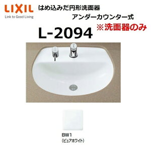 LIXIL@L-2094 BW1isAzCgj@͂ߍ݂~`ʊ A_[JE^[ ʊ̂ NV INAX CibNX  ʃ{E [G]