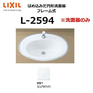 LIXIL@L-2594 BW1@͂ߍ݂~`ʊ t[ ʊ̂ NV INAX CibNX  ʃ{E [G]