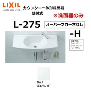 LIXIL@L-275 BW1 I[o[t[Ȃi-HjJE^[̌`ʊ Ǖt ʊ̂ NV INAX CibNX  ʃ{E [G]