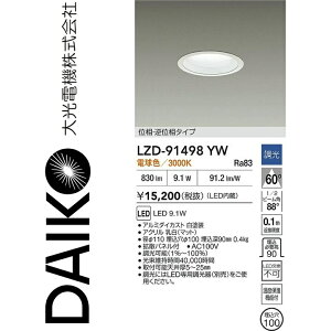 ����d�@�@LZD-91498YW�@LED�_�E�����C�g�@��