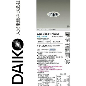 ����d�@�@LZD-93561NWM�@LED�_�E�����C�g�@��