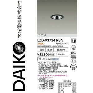 ����d�@�@LZD-93734RBN�@LED�_�E�����C�g �yLZD-93108RBNE �̌�p�i�z�@��