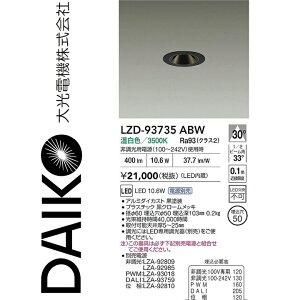 ����d�@�@LZD-93735ABW�@LED�_�E�����C�g �yLZD-93109ABW �̌�p�i�z�@��