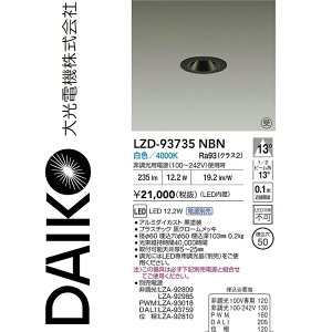 ����d�@�@LZD-93735NBN�@LED�_�E�����C�g �yLZD-93109NBNE �̌�p�i�z�@��