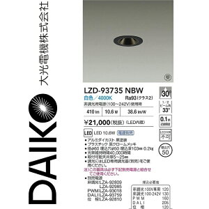 ����d�@�@LZD-93735NBW�@LED�_�E�����C�g �yLZD-93109NBW �̌�p�i�z�@��