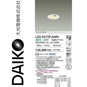 ����d�@�@LZD-93739AWN�@LED�_�E�����C�g �yLZD-93112AWNE �̌�p�i�z�@��