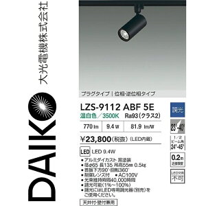 d@@LZS-9112ABF5E@LEDX|bgCg yLZS-9112ABF5 ̌piz@