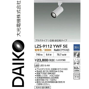 ����d�@�@LZS-9112YWF5E�@LED�X�|�b�g���C�g �yLZS-9112YWF5 �̌�p�i�z�@��