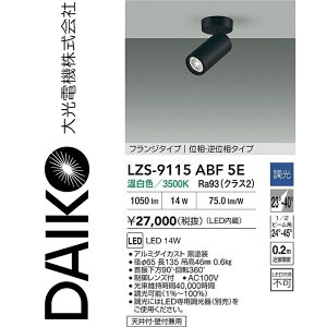 d@@LZS-9115ABF5E@LEDX|bgCg yLZS-9115ABF5 ̌piz@