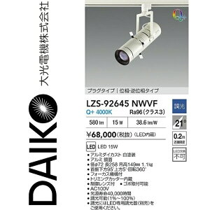 ����d�@�@LZS-92645NWVF�@LED�X�|�b�g���C�g �yLZS-92645NWVE �̌�p�i�z�@��