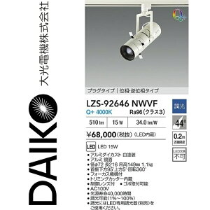 ����d�@�@LZS-92646NWVF�@LED�X�|�b�g���C�g �yLZS-92646NWVE �̌�p�i�z�@��