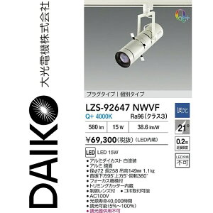 ����d�@�@LZS-92647NWVF�@LED�X�|�b�g���C�g �yLZS-92647NWVE �̌�p�i�z�@��