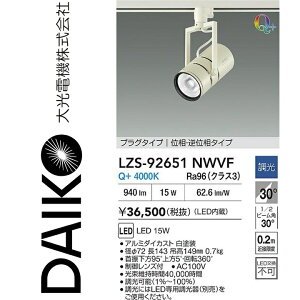 ����d�@�@LZS-92651NWVF�@LED�X�|�b�g���C�g �yLZS-92651NWVE �̌�p�i�z�@��