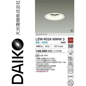 ����d�@�@LZW-9024NWW3�@LED���O�_�E�����C�g�@��