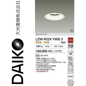 ����d�@�@LZW-9024YWB3�@LED���O�_�E�����C�g�@��