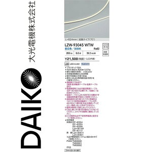 ����d�@�@LZW-93045WTW�@LED�ԐڏƖ��@��