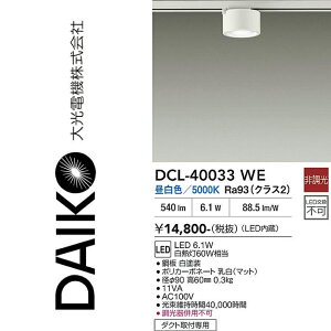 ����d�@�@DCL-40033WE�@LED�V�[�����O�@��