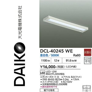 ����d�@�@DCL-40245WE�@LED�V�[�����O�@��