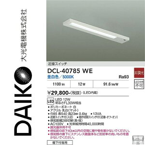 ����d�@�@DCL-40785WE�@LED�V�[�����O�@��