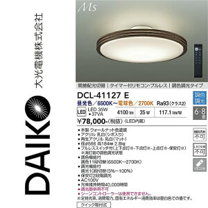 ����d�@�@DCL-41127E�@LED�V�[�����O�@��