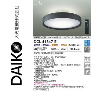 ����d�@�@DCL-41347E�@LED�V�[�����O�@��