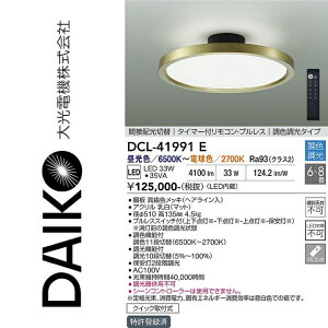 ����d�@�@DCL-41991E�@LED�V�[�����O�@��