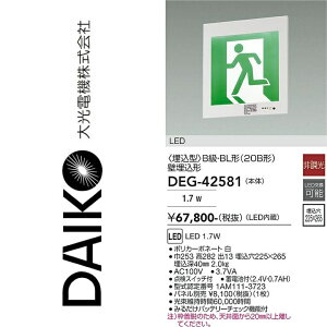����d�@�@DEG-42581�@LED�h�ЏƖ��@��