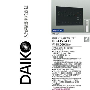����d�@�@DP-41924BE�@LED�R���g���[���[�@��