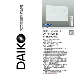����d�@�@DP-41924E�@LED�R���g���[���[�@��