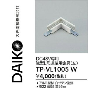 ����d�@�@TP-VL1005W�@LED���i�_�N�g���[���@��