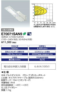 dC@E70071SAN9@LEDhƓ 7VA _Ŋ킠 IWASAKI [Z]