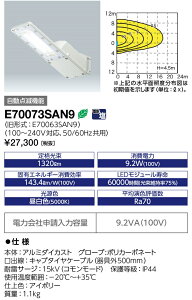 dC@E70073SAN9@LEDhƓ 10VA _Ŋ킠 IWASAKI [Z]