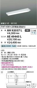 �R�C�Y�~�Ɩ��@AH92037L�@LED���t��� ��