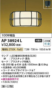 �R�C�Y�~�Ɩ��@AP38924L�@LED�y���_���g ��