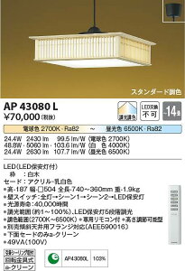 �R�C�Y�~�Ɩ��@AP43080L�@LED�y���_���g ��