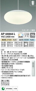 �R�C�Y�~�Ɩ��@AP44866L�@LED�y���_���g ��